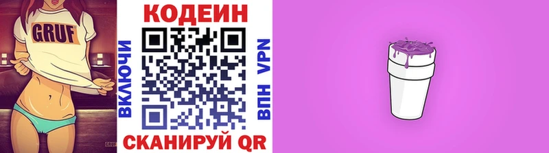 kraken зеркало  Кизел  Кодеиновый сироп Lean Purple Drank  цена наркотик 