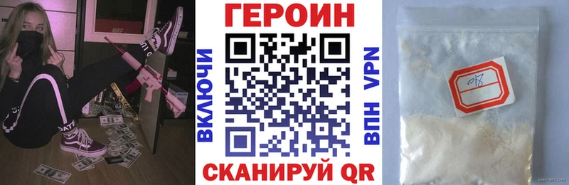 Героин герыч кракен маркетплейс Кизел купить наркотик