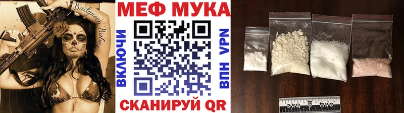 МЕФ мяу мяу купить наркотик ссылка на мегу ONION Кизел